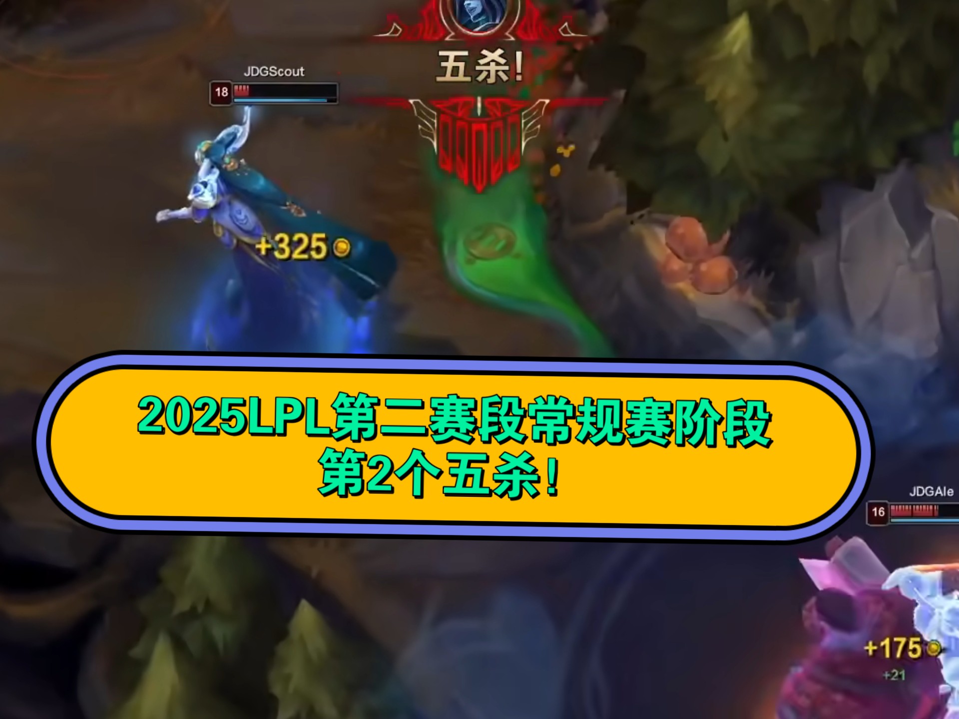 JDG绝杀Vitality,Tarzan高光表现 JDG绝杀Vitality,Tarzan高光表现