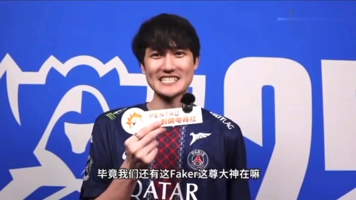 开云APP-EG血洗PSG，Faker单局斩获MVP顶尖较量全球总决赛，技惊四座